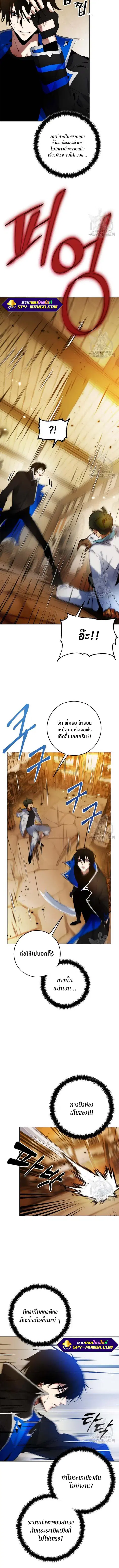 Return to Player ตอนที่ 108 หน้า 2