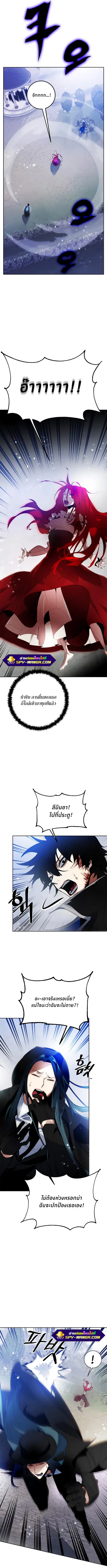 Return to Player ตอนที่ 110 หน้า 2