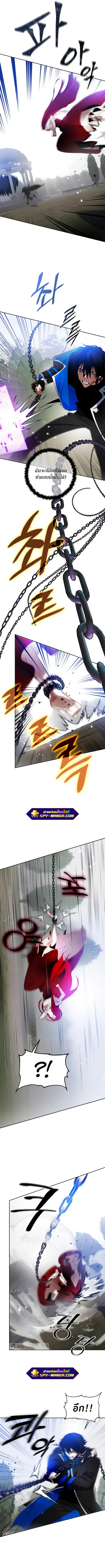 Return to Player ตอนที่ 110 หน้า 3