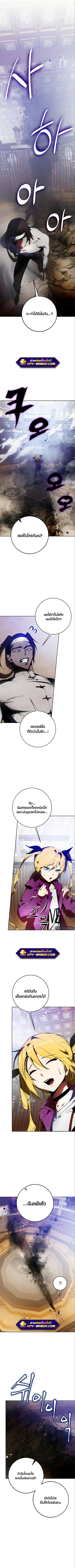Return to Player ตอนที่ 114 หน้า 3