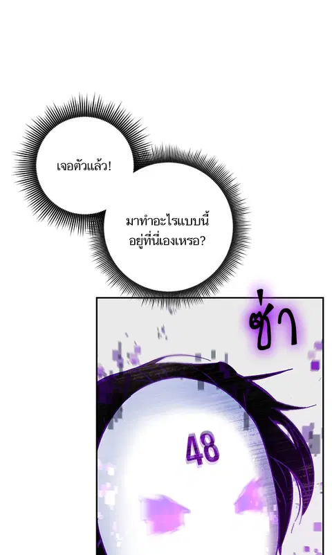 Return to Player ตอนที่ 12 หน้า 1