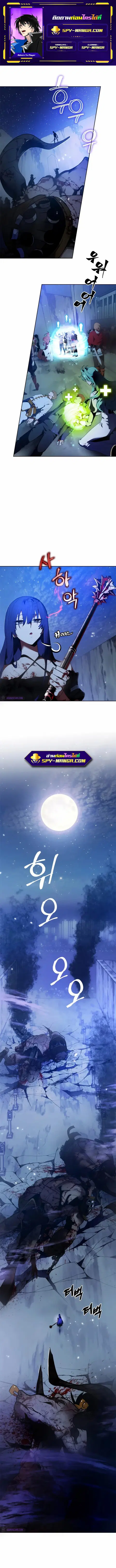 Return to Player ตอนที่ 120 หน้า 1