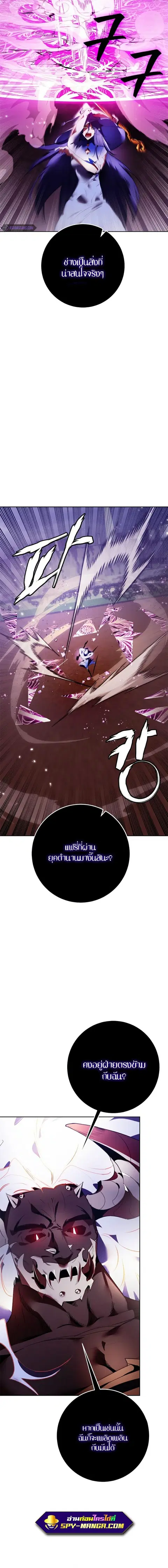 Return to Player ตอนที่ 121 หน้า 2