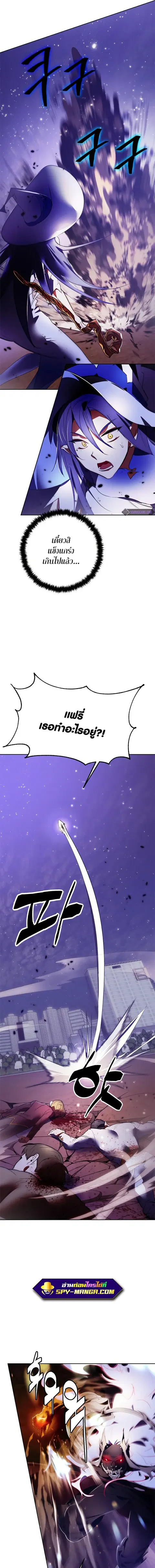 Return to Player ตอนที่ 121 หน้า 3