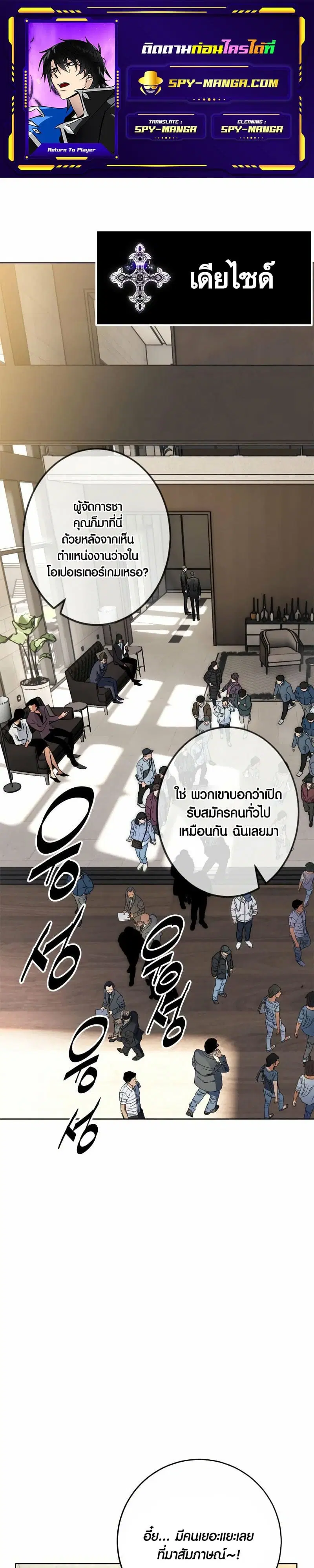Return to Player ตอนที่ 126 หน้า 1