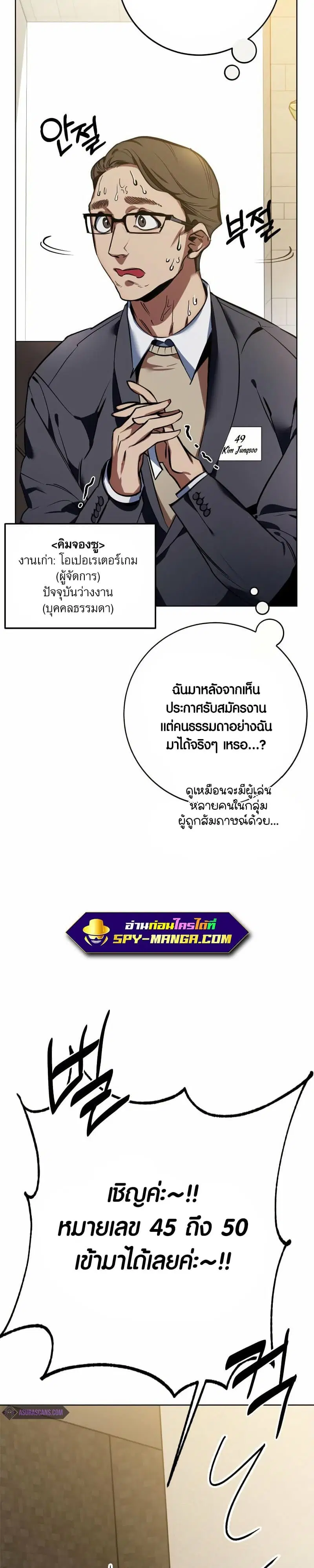 Return to Player ตอนที่ 126 หน้า 2