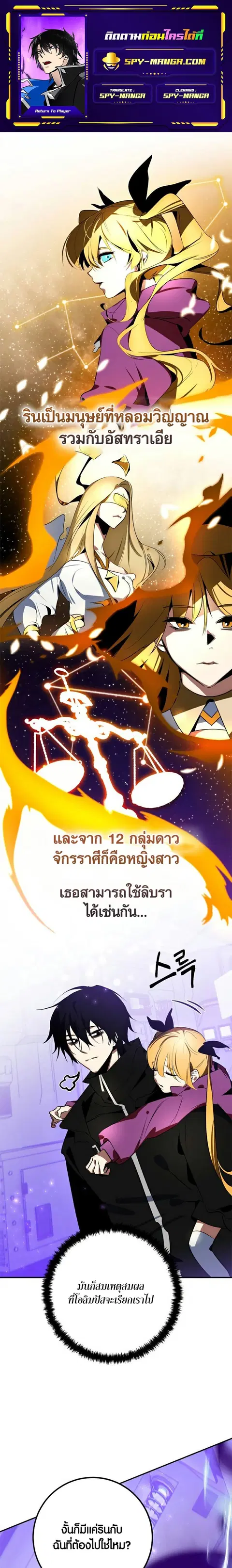 Return to Player ตอนที่ 127 หน้า 1