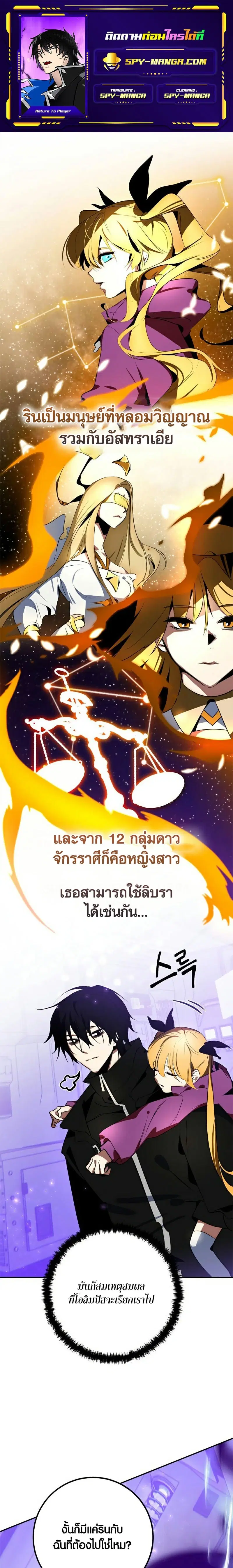 Return to Player ตอนที่ 127 หน้า 1
