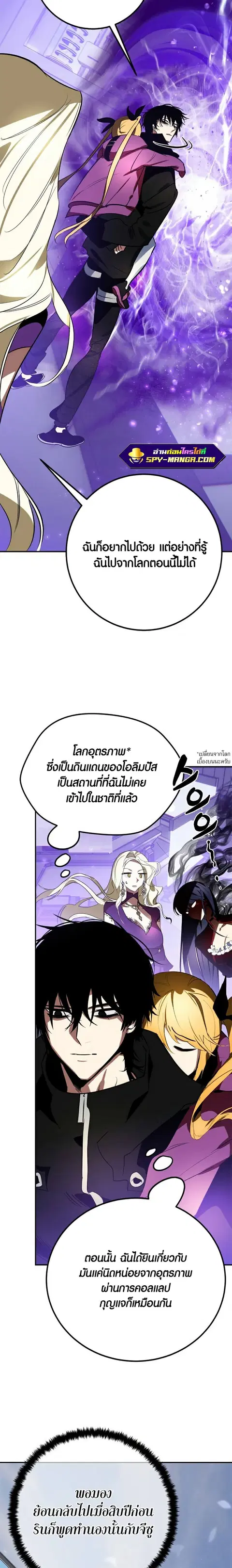 Return to Player ตอนที่ 127 หน้า 2