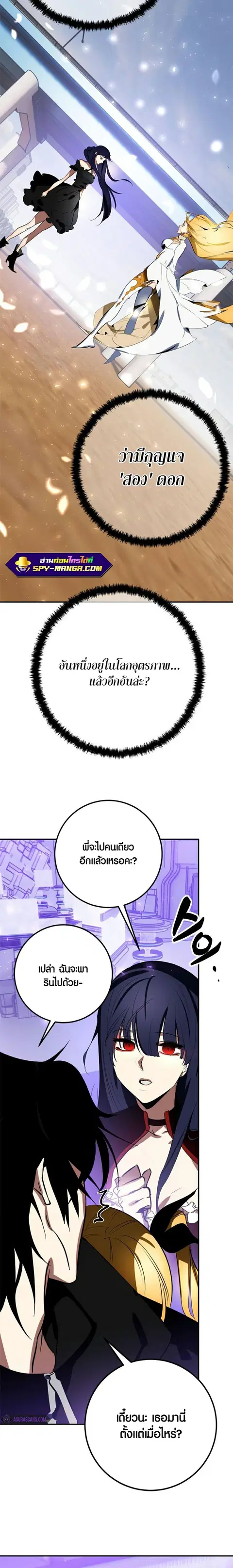 Return to Player ตอนที่ 127 หน้า 3