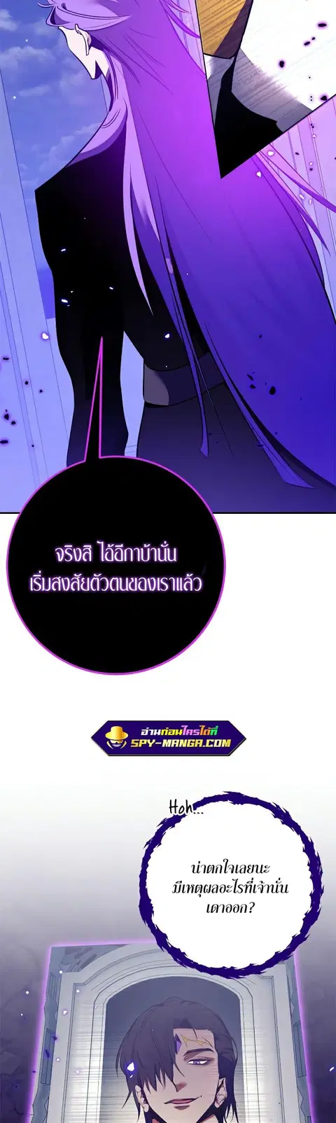Return to Player ตอนที่ 129 หน้า 2
