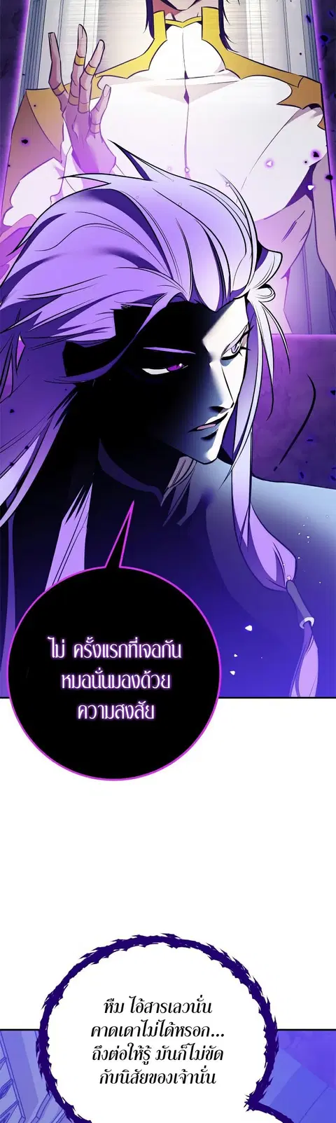 Return to Player ตอนที่ 129 หน้า 3