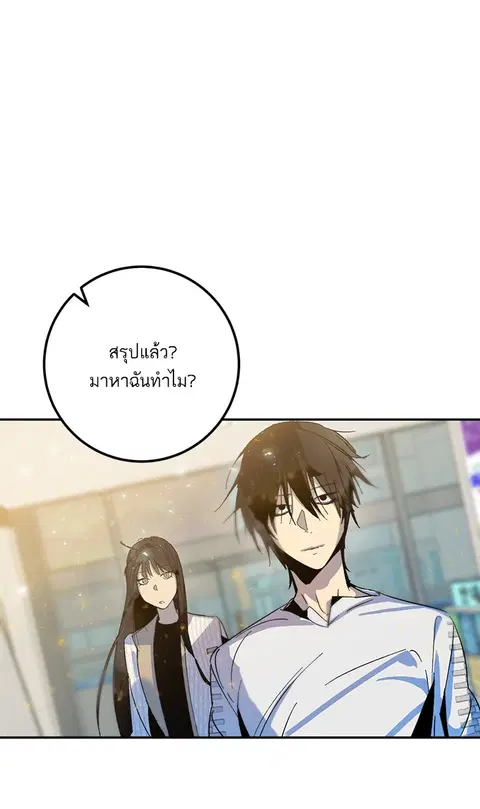 Return to Player ตอนที่ 13 หน้า 1