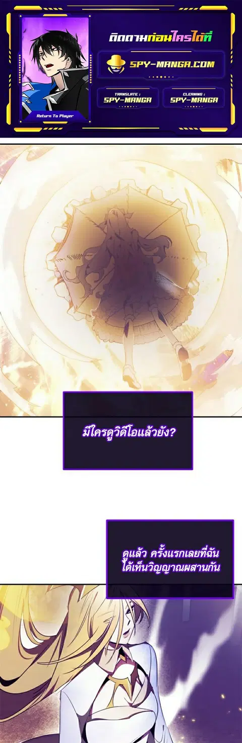 Return to Player ตอนที่ 132 หน้า 1