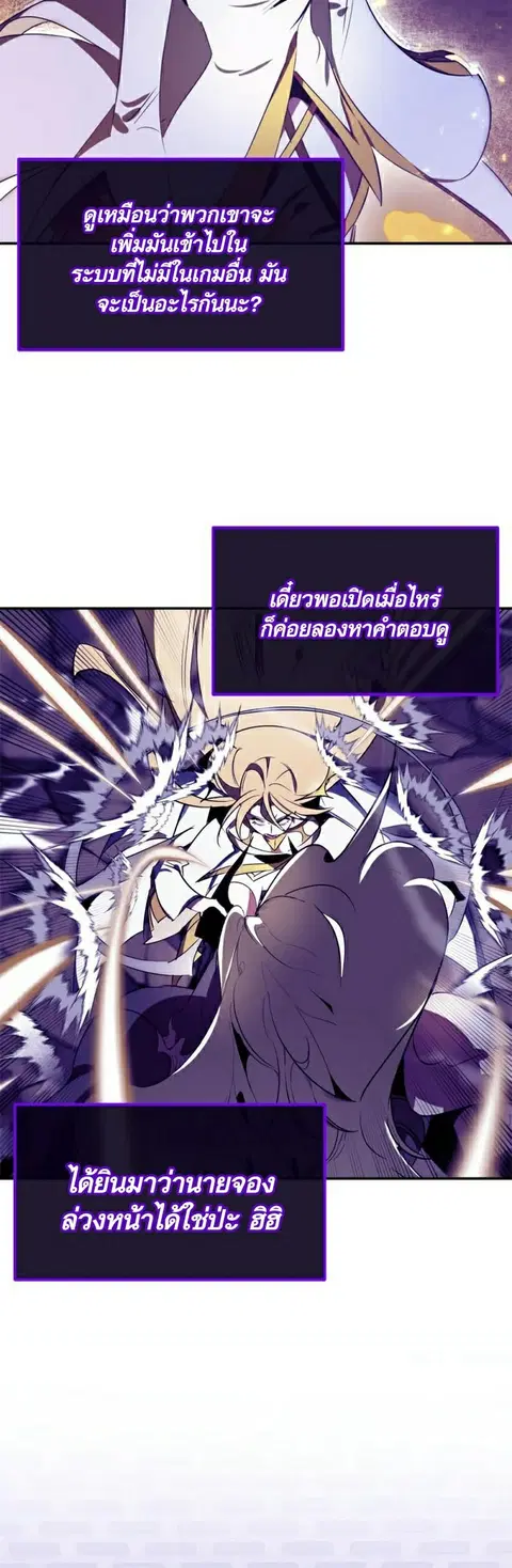 Return to Player ตอนที่ 132 หน้า 2
