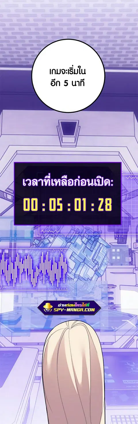 Return to Player ตอนที่ 132 หน้า 3