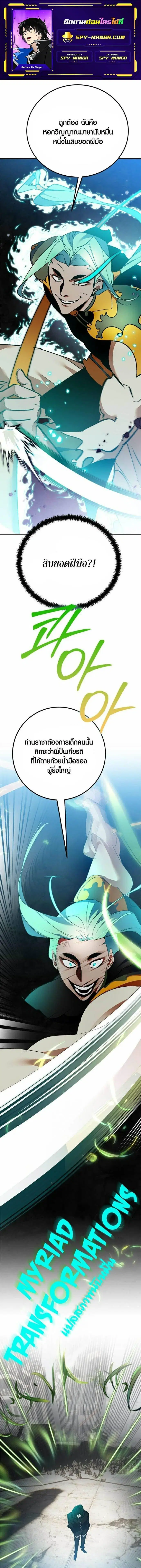 Return to Player ตอนที่ 134 หน้า 1