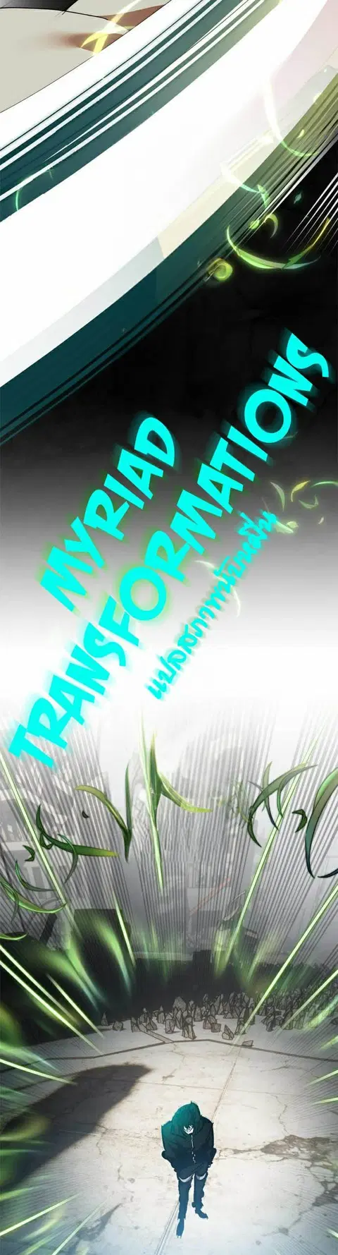 Return to Player ตอนที่ 134 หน้า 3