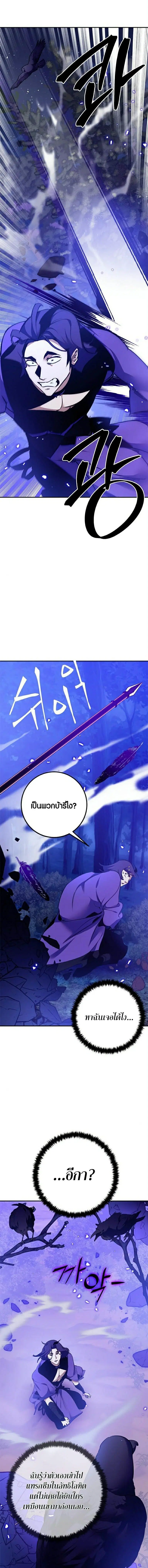Return to Player ตอนที่ 136 หน้า 3