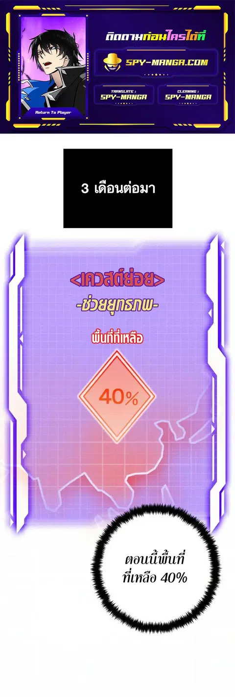 Return to Player ตอนที่ 137 หน้า 1