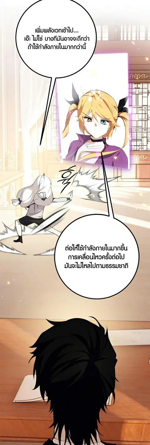 Return to Player ตอนที่ 137 หน้า 3