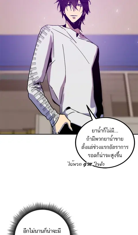Return to Player ตอนที่ 14 หน้า 3