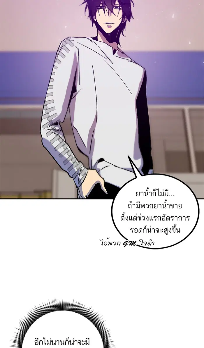 Return to Player ตอนที่ 14 หน้า 3