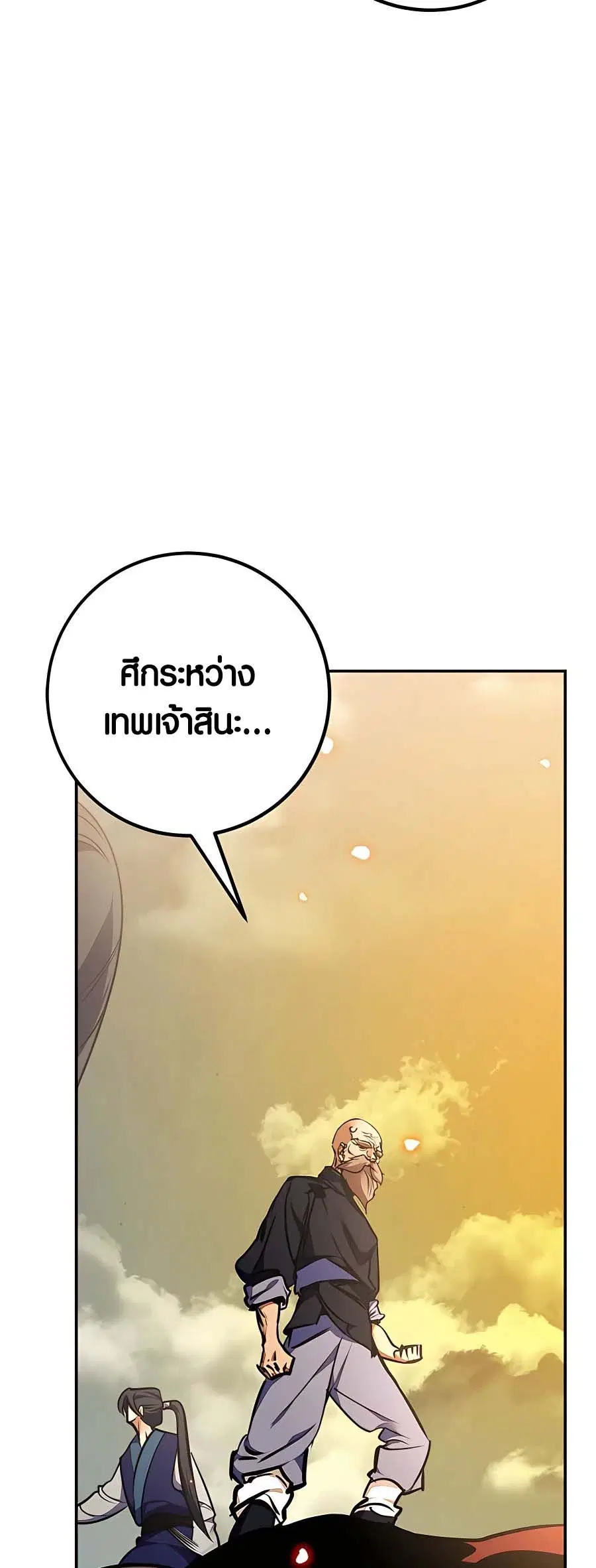Return to Player ตอนที่ 140 หน้า 3