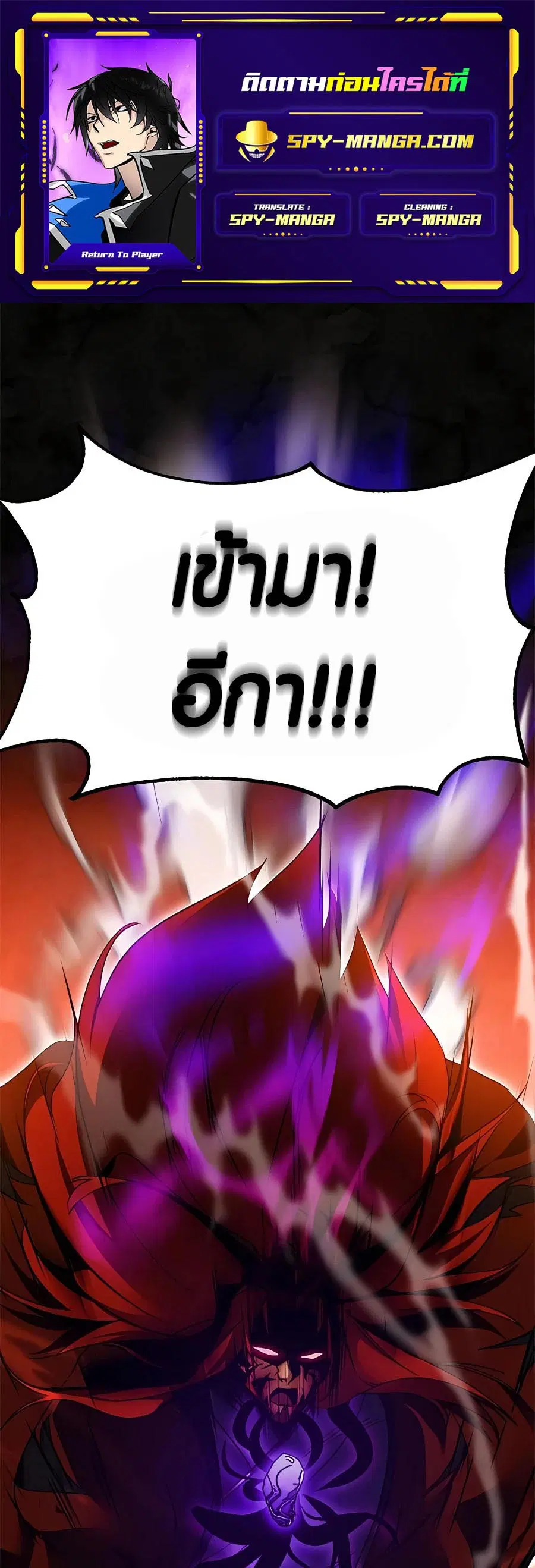 Return to Player ตอนที่ 141 หน้า 1