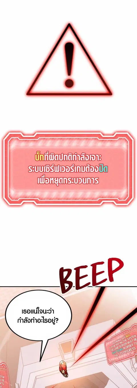 Return to Player ตอนที่ 142 หน้า 2