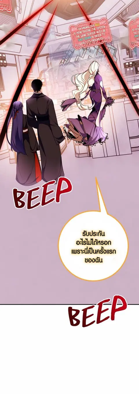 Return to Player ตอนที่ 142 หน้า 3