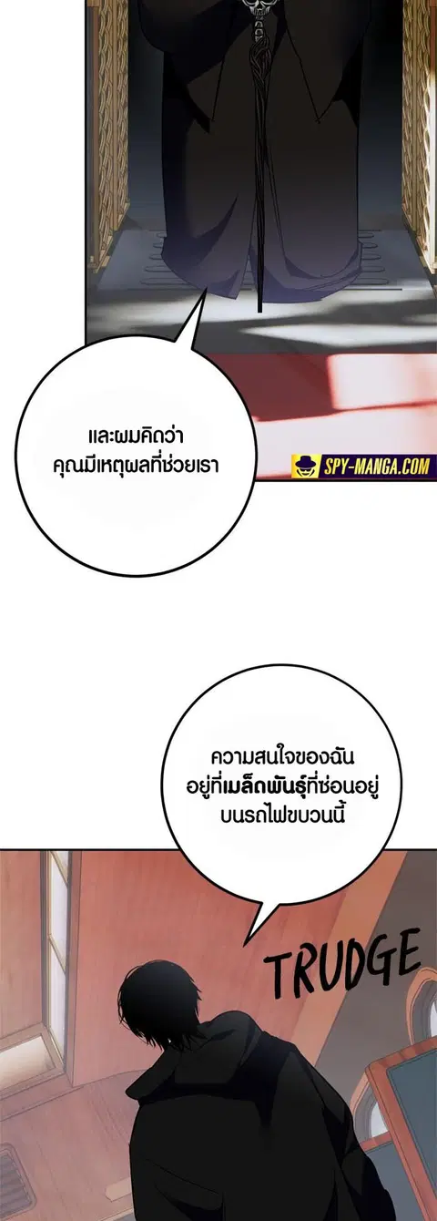 Return to Player ตอนที่ 144 หน้า 3