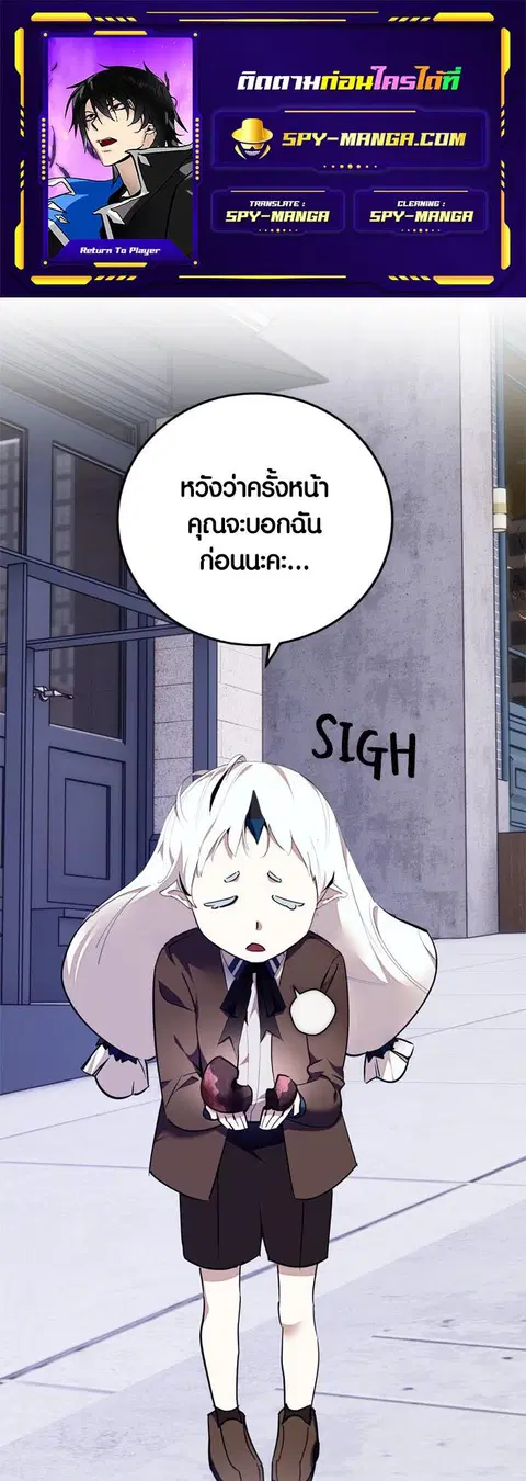 Return to Player ตอนที่ 145 หน้า 1