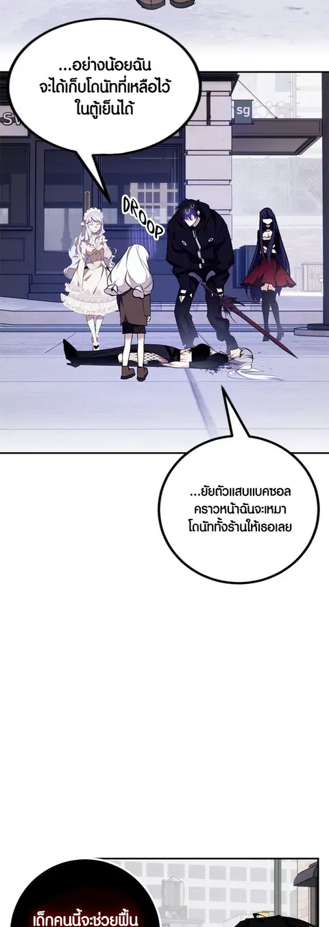 Return to Player ตอนที่ 145 หน้า 2