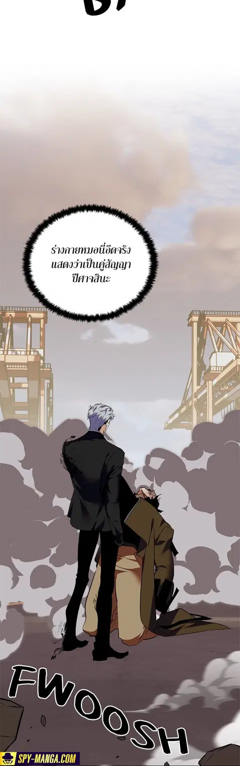 Return to Player ตอนที่ 146 หน้า 3