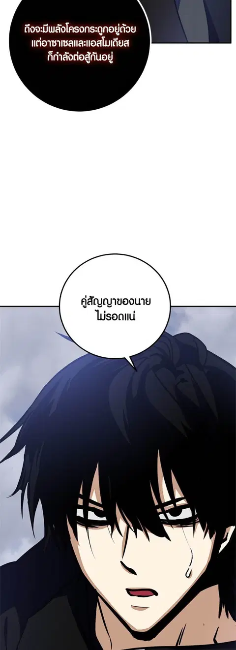 Return to Player ตอนที่ 147 หน้า 2