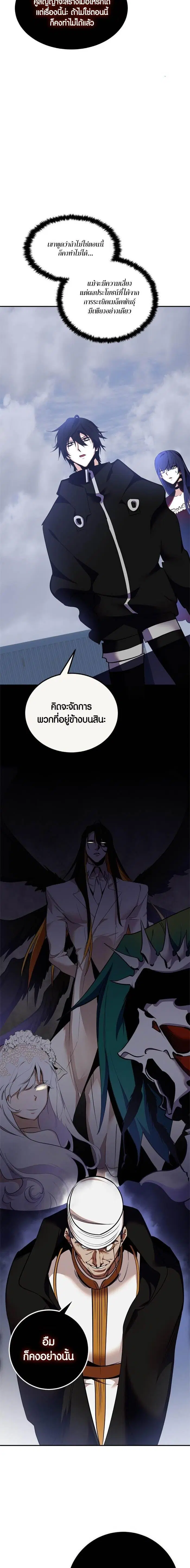 Return to Player ตอนที่ 147 หน้า 2