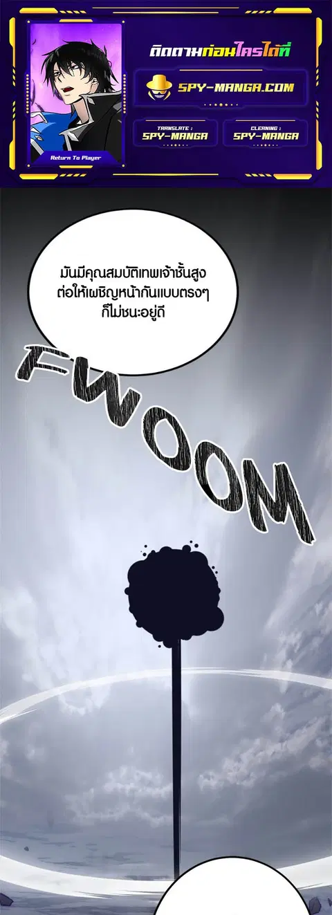 Return to Player ตอนที่ 148 หน้า 1