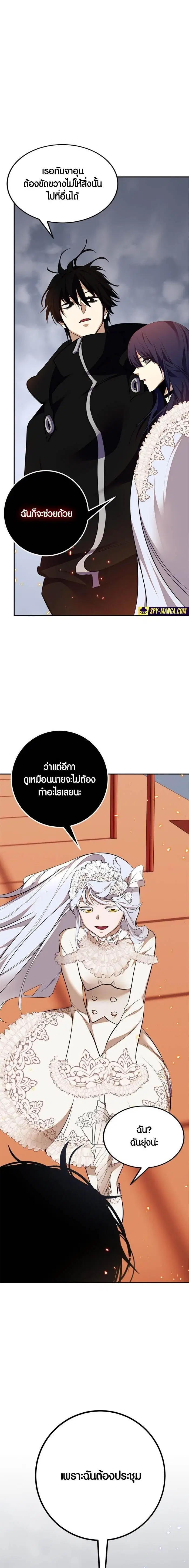 Return to Player ตอนที่ 148 หน้า 2