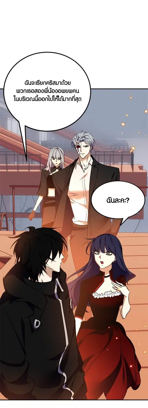 Return to Player ตอนที่ 148 หน้า 3