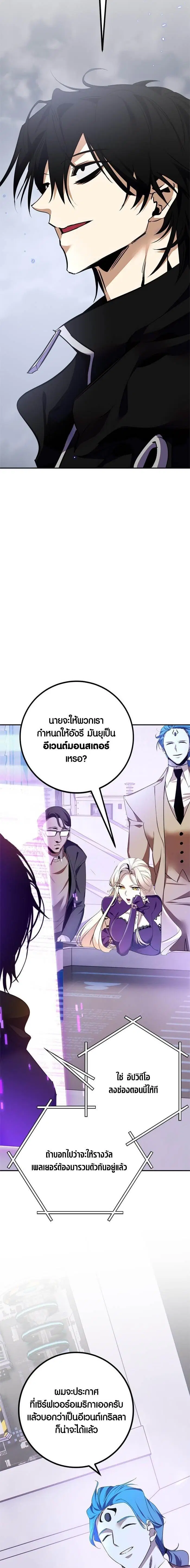 Return to Player ตอนที่ 148 หน้า 3