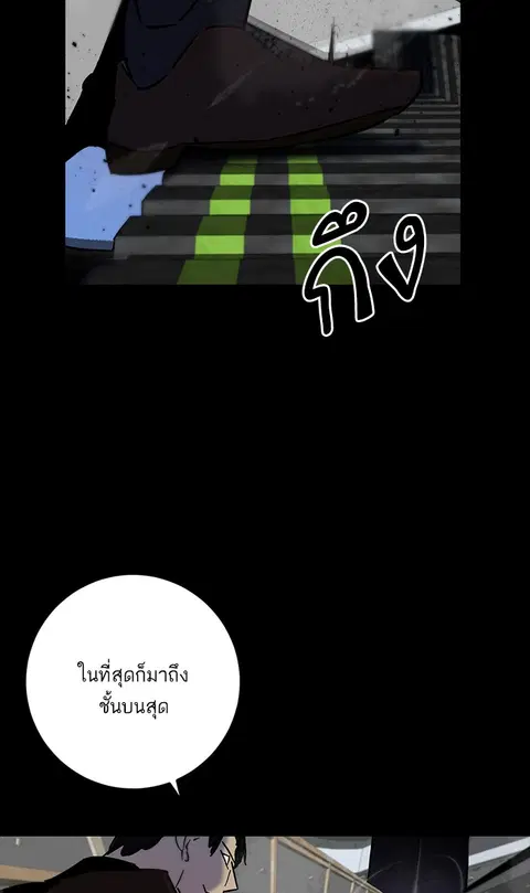 Return to Player ตอนที่ 15 หน้า 3