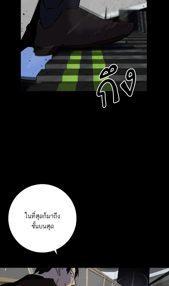 Return to Player ตอนที่ 15 หน้า 3