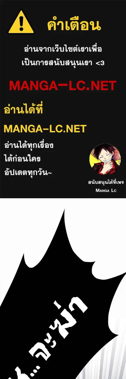 Return to Player ตอนที่ 150 หน้า 1