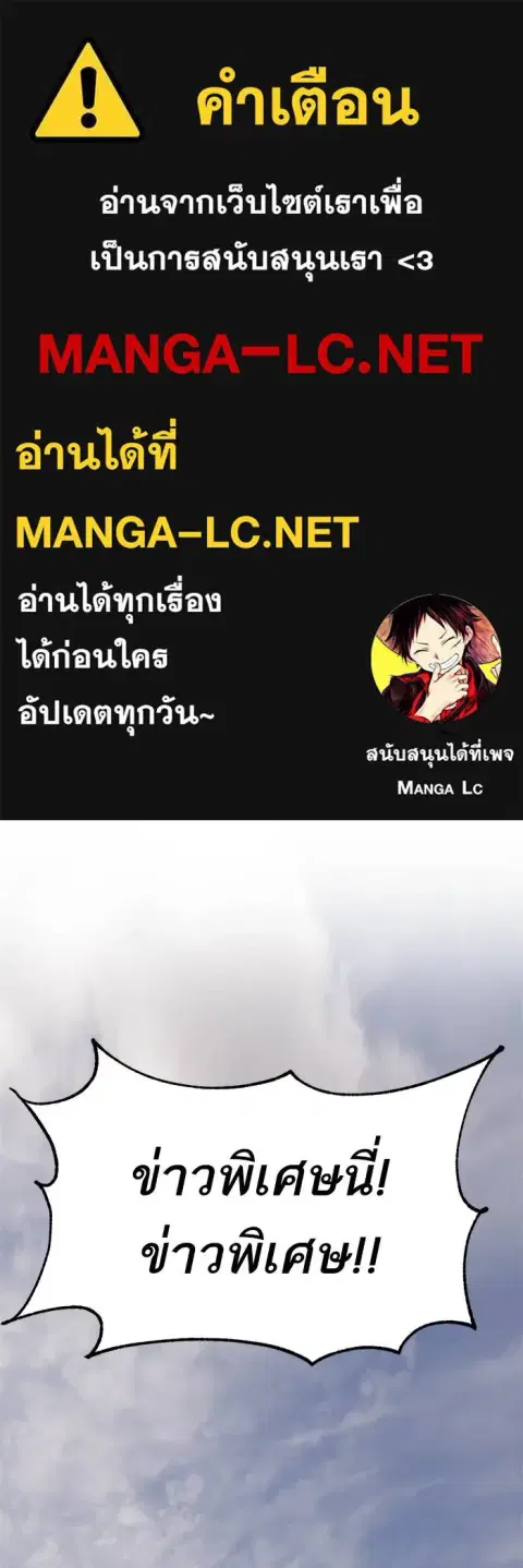 Return to Player ตอนที่ 152 หน้า 1