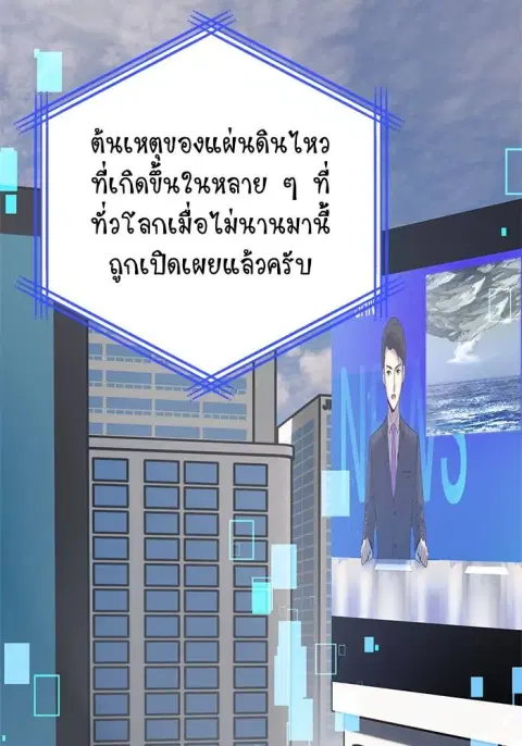 Return to Player ตอนที่ 152 หน้า 2
