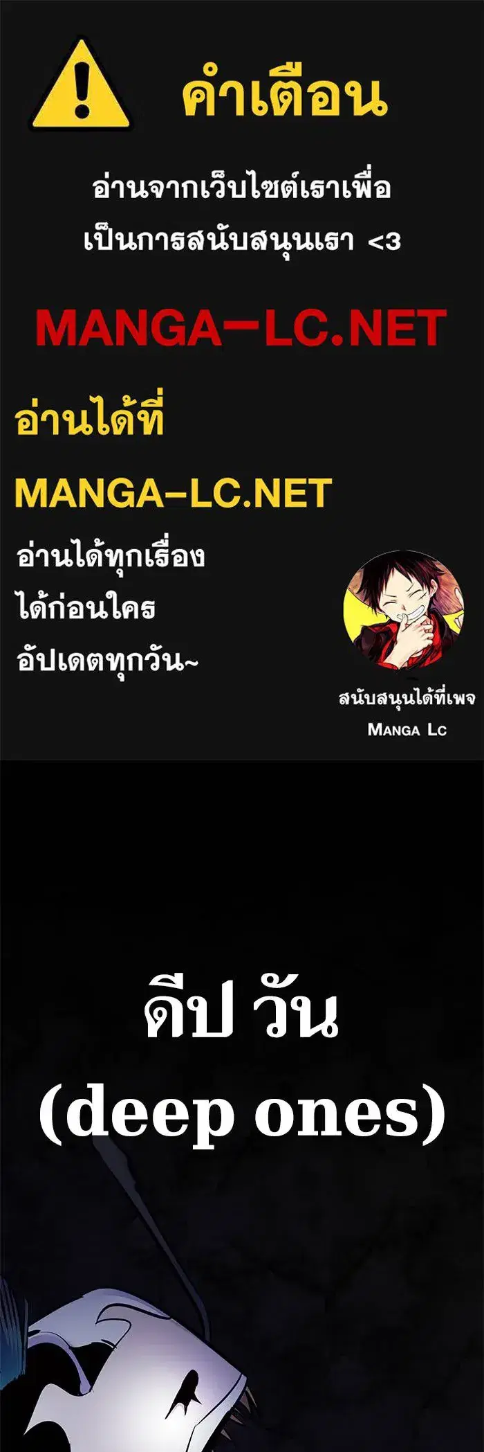 Return to Player ตอนที่ 153 หน้า 1
