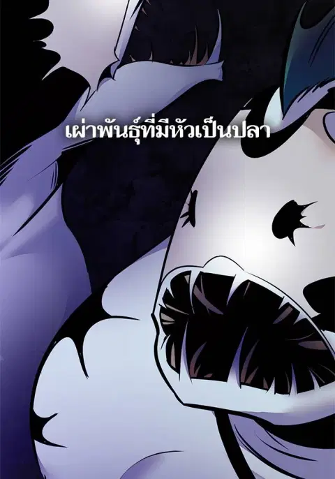 Return to Player ตอนที่ 153 หน้า 2