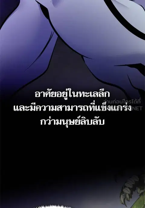 Return to Player ตอนที่ 153 หน้า 3