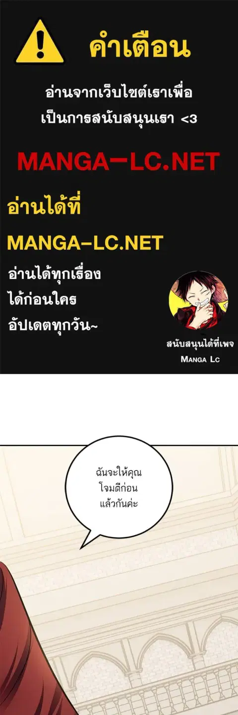 Return to Player ตอนที่ 154 หน้า 1